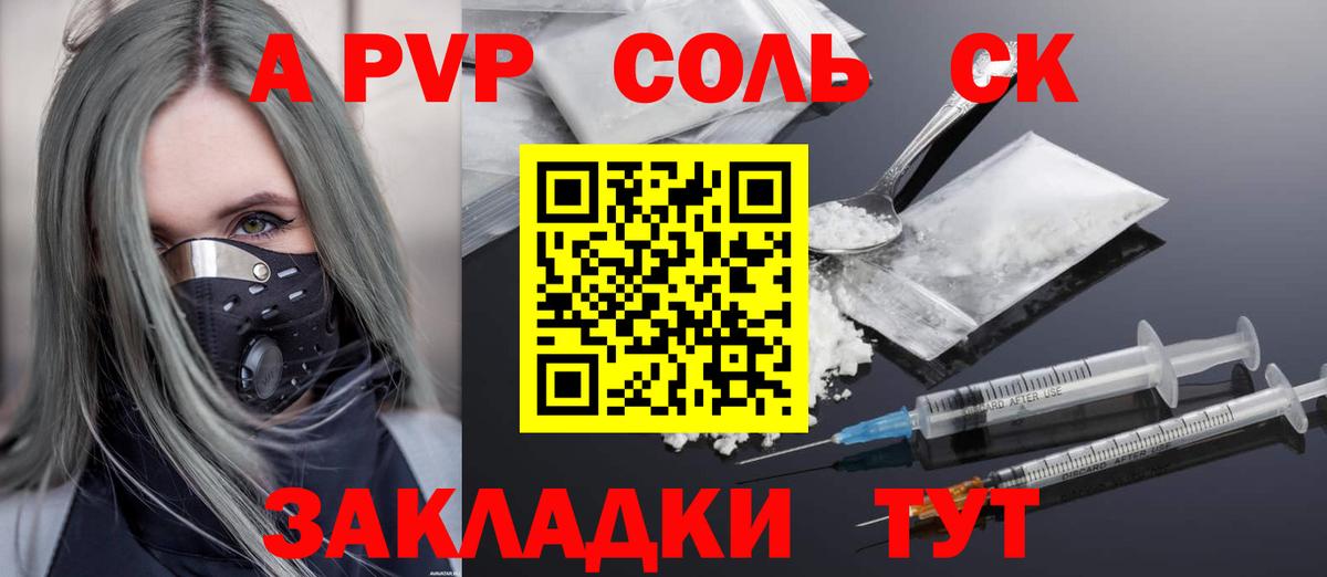 A-PVP СК Заволжье