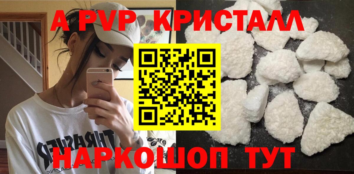 Alfa_PVP СК КРИС  Вход с VPN  Alpha PVP Соль  Заволжье 