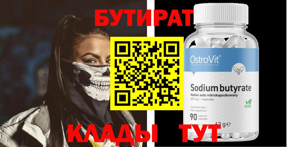 Заволжье  Бутират оксана  Вход с VPN 