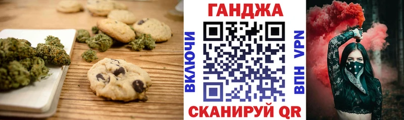 Печенье с ТГК марихуана  blacksprut ссылка  Заволжье 
