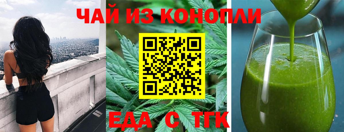 Печенье с ТГК конопля  Заволжье 