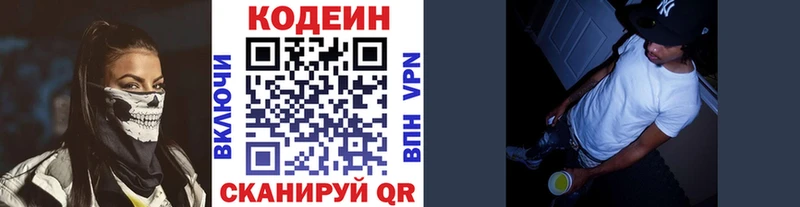 Кодеиновый сироп Lean Purple Drank  магазин продажи наркотиков  Заволжье 