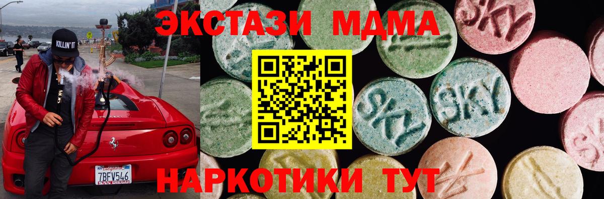 ЭКСТАЗИ Дубай  Вход с VPN  Заволжье  Ecstasy  ЭКСТАЗИ круглые 