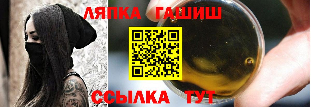 ГАШИШ убойный  Вход с VPN  как найти закладки  ГАШИШ  Заволжье  ГАШ хэш 