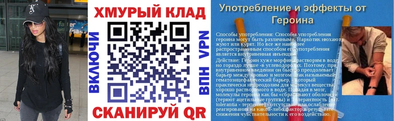 как найти закладки  Заволжье  ГЕРОИН Heroin 