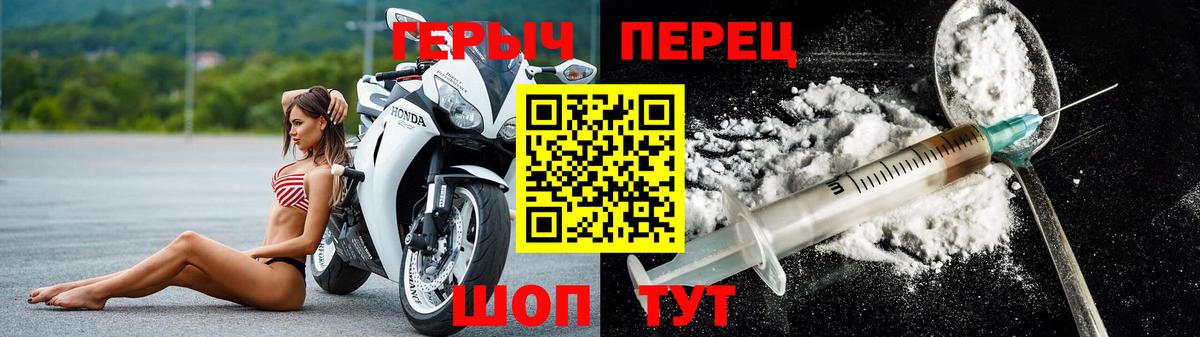 ГЕРОИН белый  Вход с VPN  Заволжье 