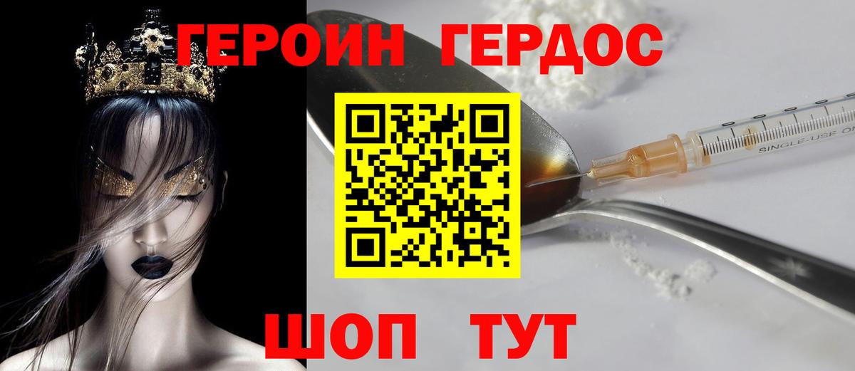 Героин Афган Заволжье