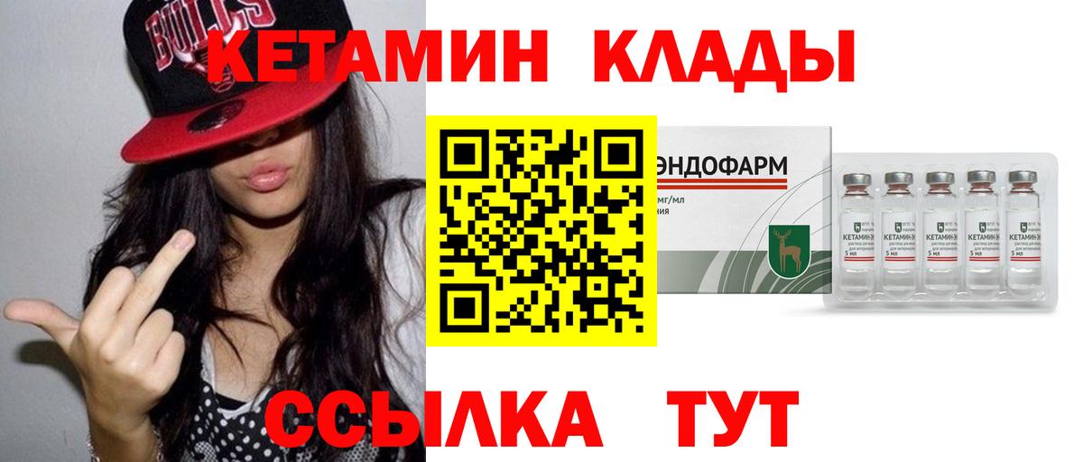 Кетамин ketamine Заволжье