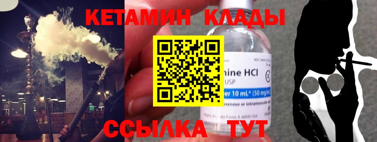 Заволжье  КЕТАМИН ketamine  Вход с VPN  Кетамин ketamine 