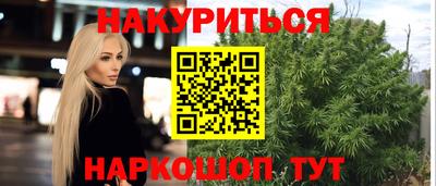 каннабис Бугуруслан