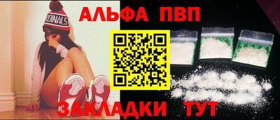 альфа пвп Бузулук