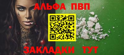 альфа пвп Бузулук