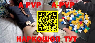 альфа пвп Бузулук