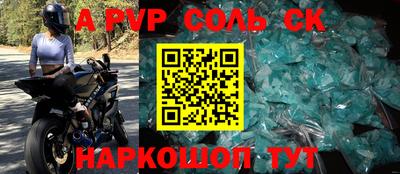 эйфоретик Будённовск