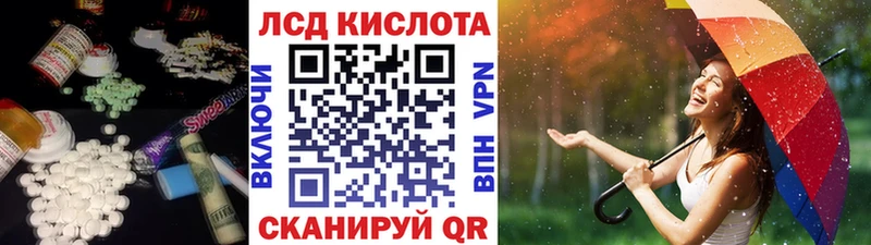 Лсд 25 экстази кислота купить наркотик Заволжье