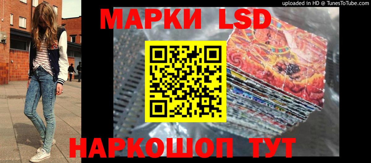 LSD-25 экстази кислота  ЛСД экстази ecstasy  LSD-25 экстази  Заволжье 