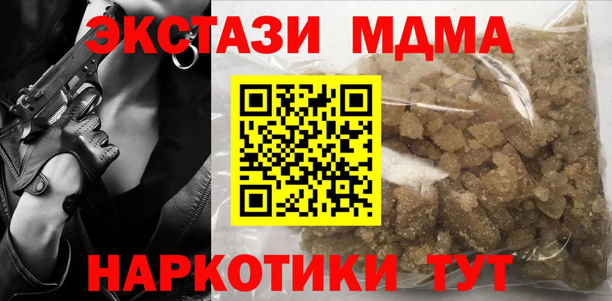 MDMA VHQ Заволжье