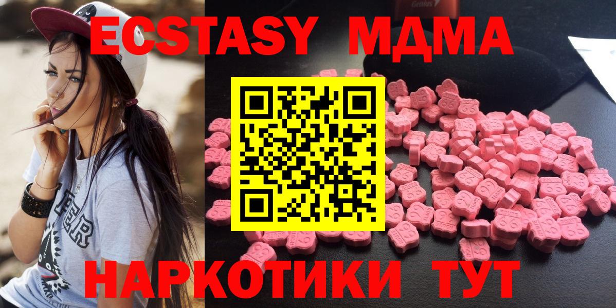 МДМА молли  Вход с VPN  Заволжье 