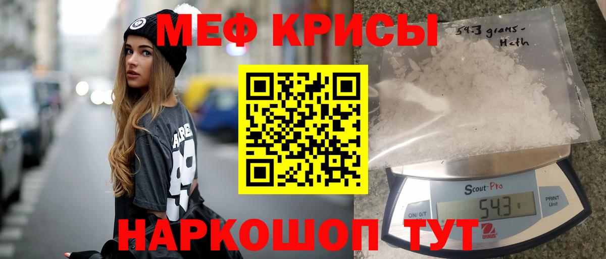 МЕФ кристаллы Заволжье