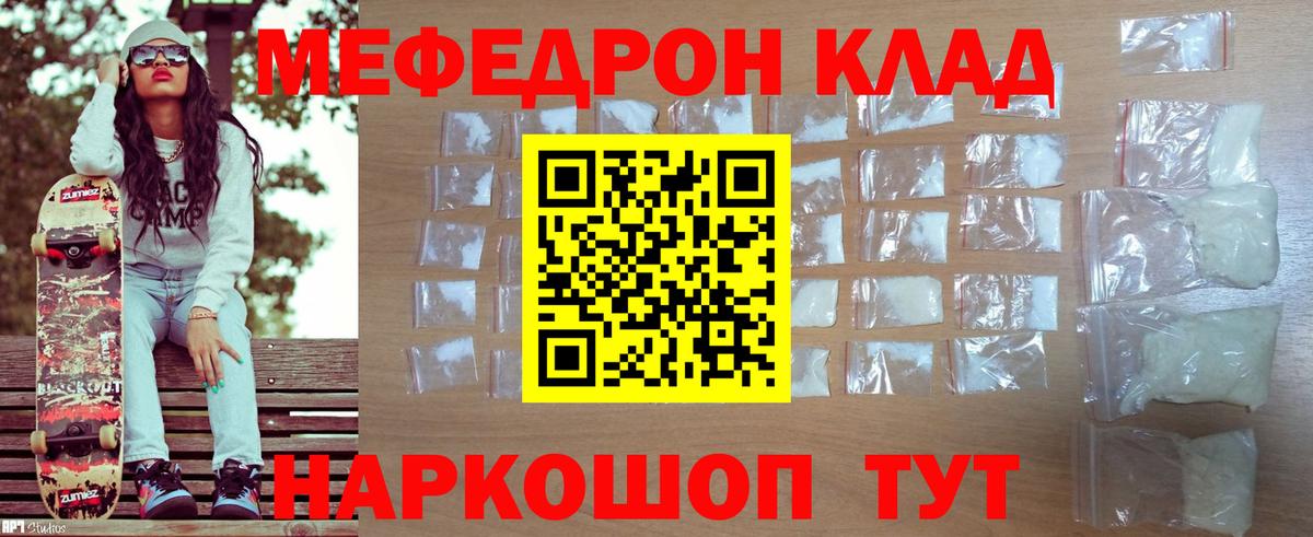 Мефедрон  Вход с VPN  МЯУ-МЯУ  Заволжье  гидра вход  МЕФ мяу мяу  Меф 4 MMC 