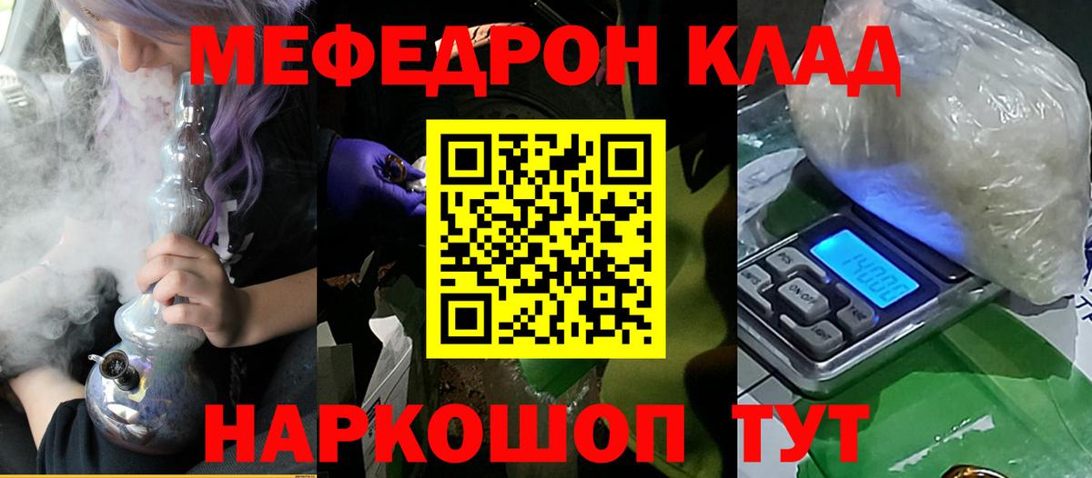 Мефедрон мука Заволжье