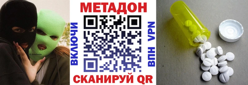 купить наркотики цена  Заволжье  ссылка на мегу как зайти  МЕТАДОН methadone 