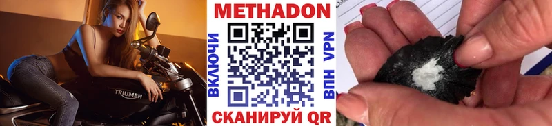Метадон мёд Заволжье