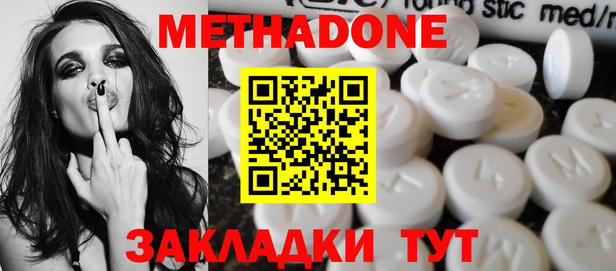 МЕТАДОН белоснежный Заволжье