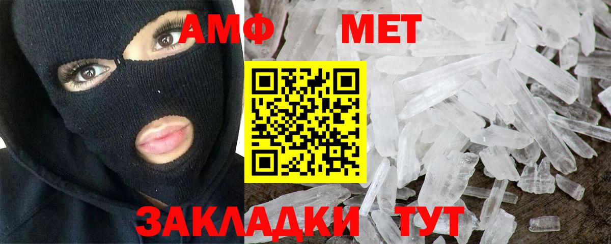 Первитин витя  Метамфетамин  Заволжье 