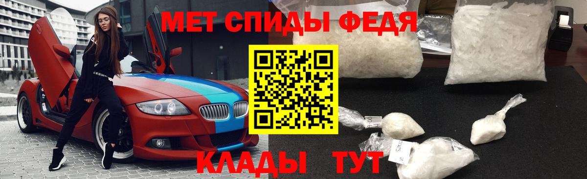 МЕТАМФЕТАМИН мет  Вход с VPN  Заволжье  МЕТАМФЕТАМИН мет 