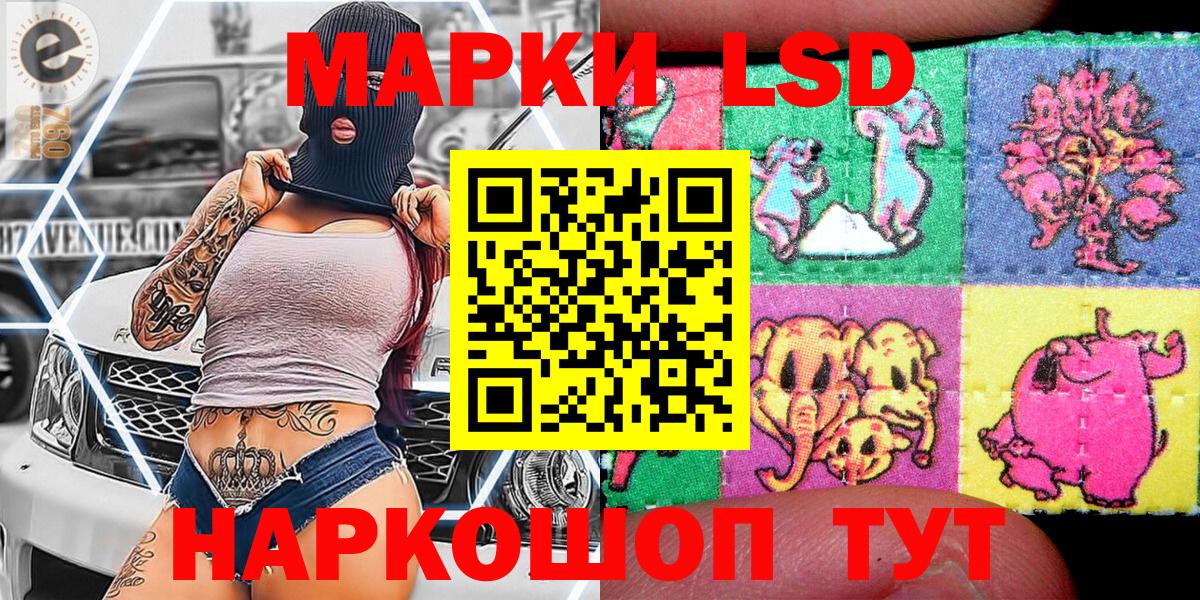 Наркотические марки 1500мкг Заволжье