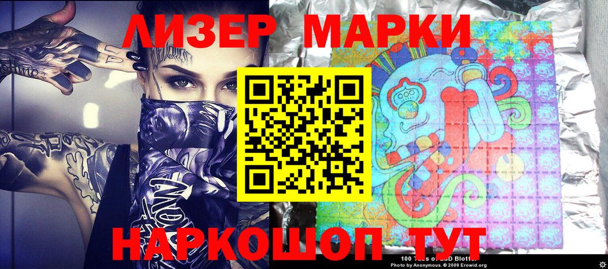 Марки 25I-NBOMe  Вход с VPN  Заволжье  Марки NBOMe 1,8мг 