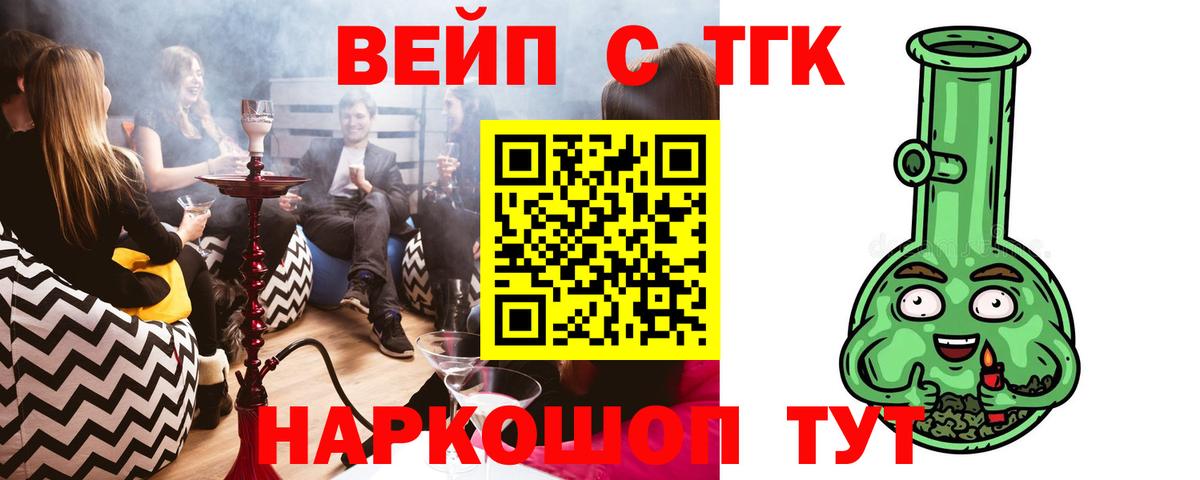 Заволжье  Дистиллят ТГК гашишное масло  ТГК вейп  Вход с VPN 