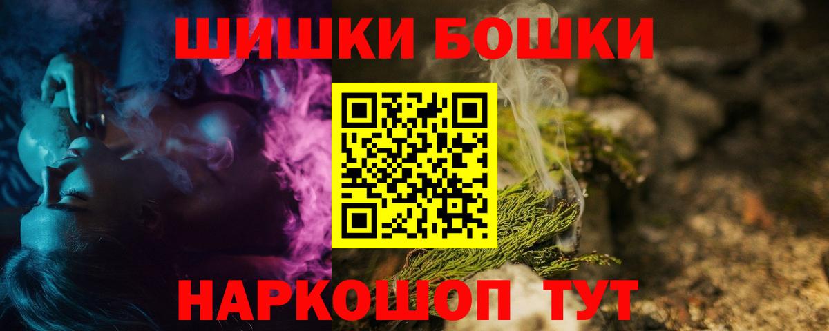 Бошки марихуана AK-47 Заволжье